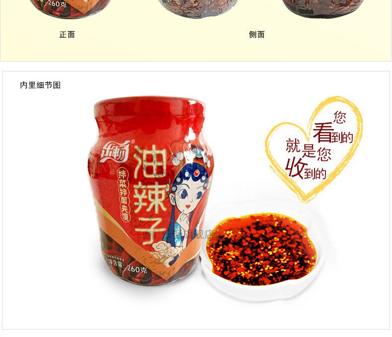 三罐包邮 乐畅油辣子260g拌面拌菜肉夹馍美味 鲜香脆口辣爽尽兴
