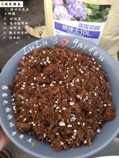 10L养花通用型进口泥炭种植土育苗土绣球专用土有机土壤 露露花园