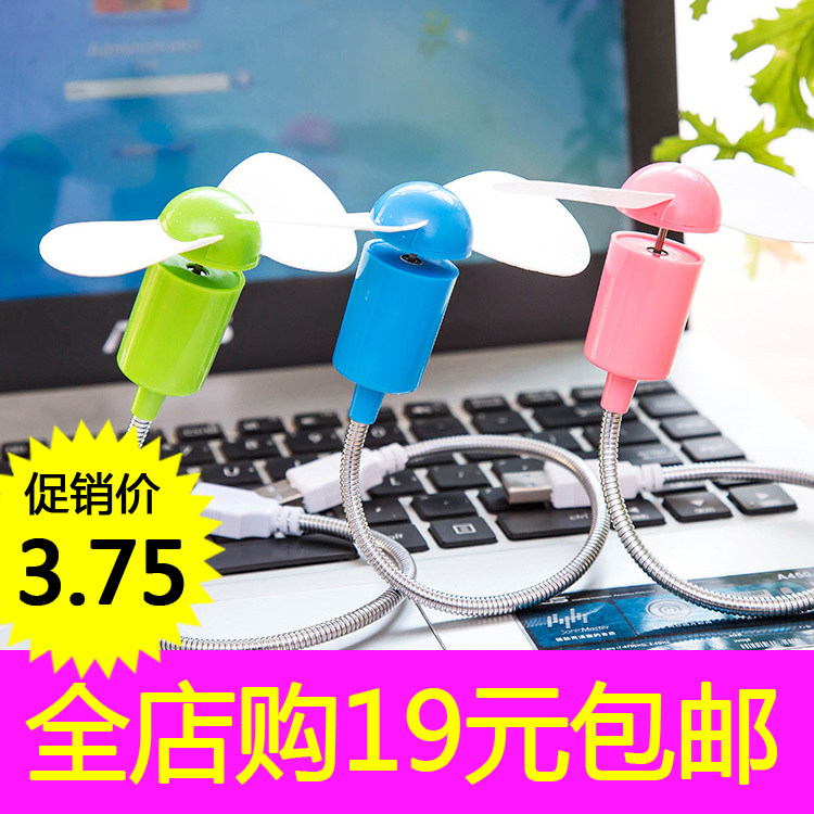 Ventilateur USB - Ref 403312 Image 1