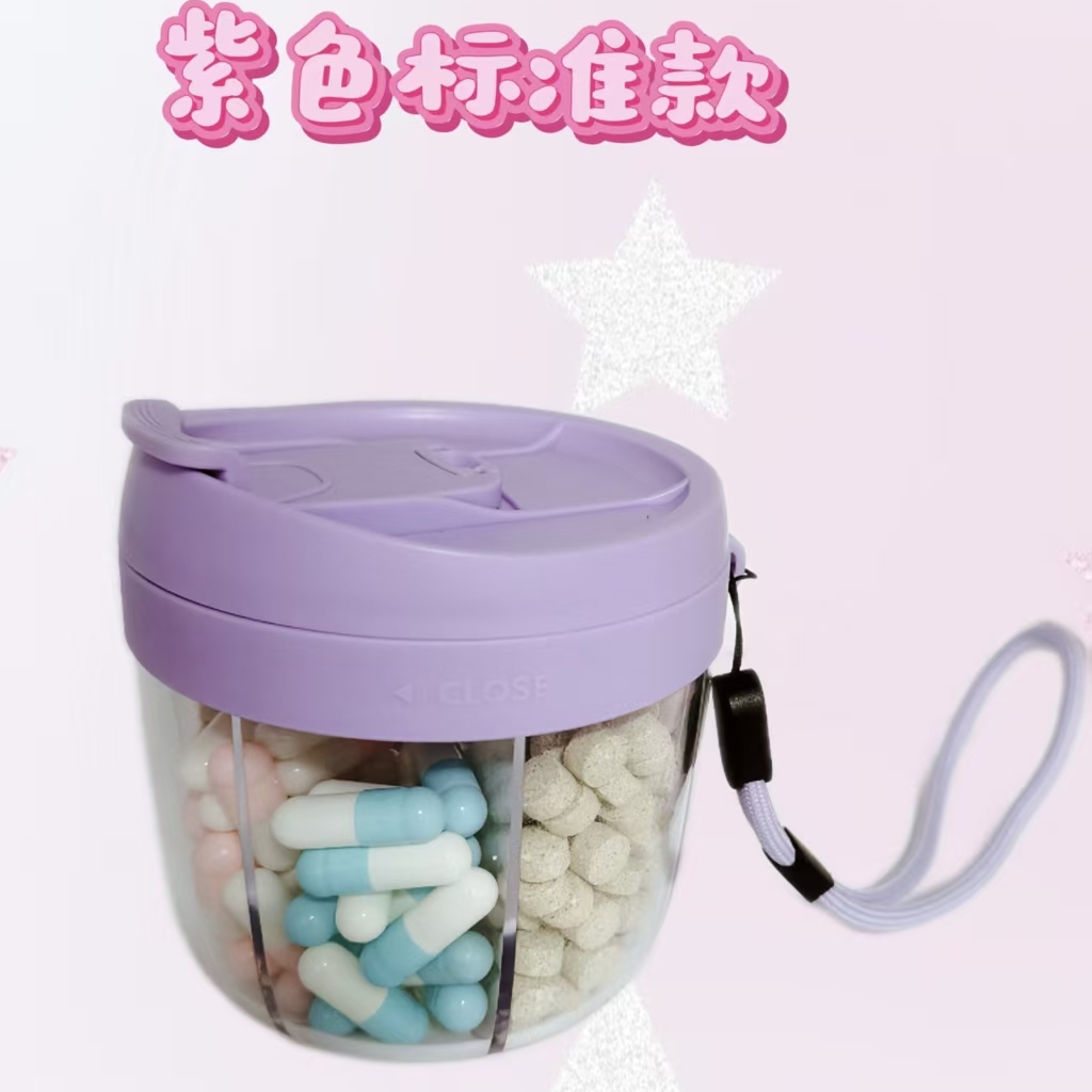 新款药品分装盒药物盒多格收纳药丸带挂绳便携提醒吃药分类大容量