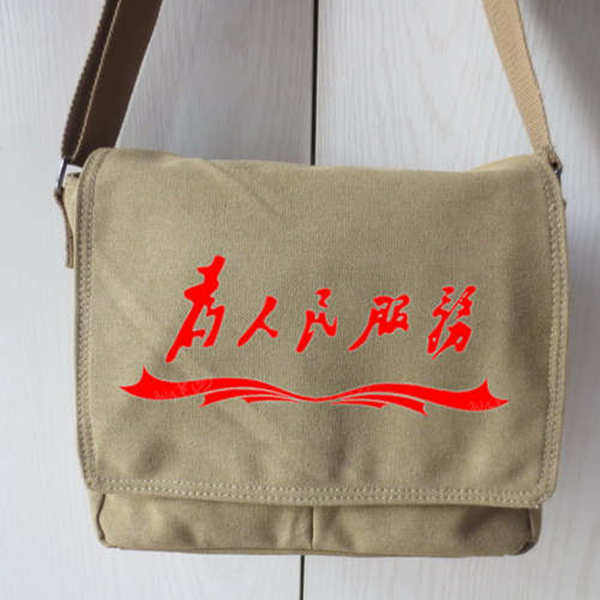 黄挎包为人民服务帆布包男商务复古斜挎绿书包时尚质感单肩工具包