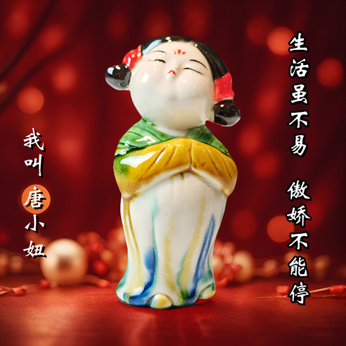 博物馆文创治愈系陶瓷唐小妞