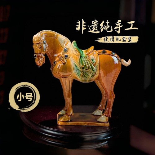 洛邑三彩马骆驼摆件马年出国礼品