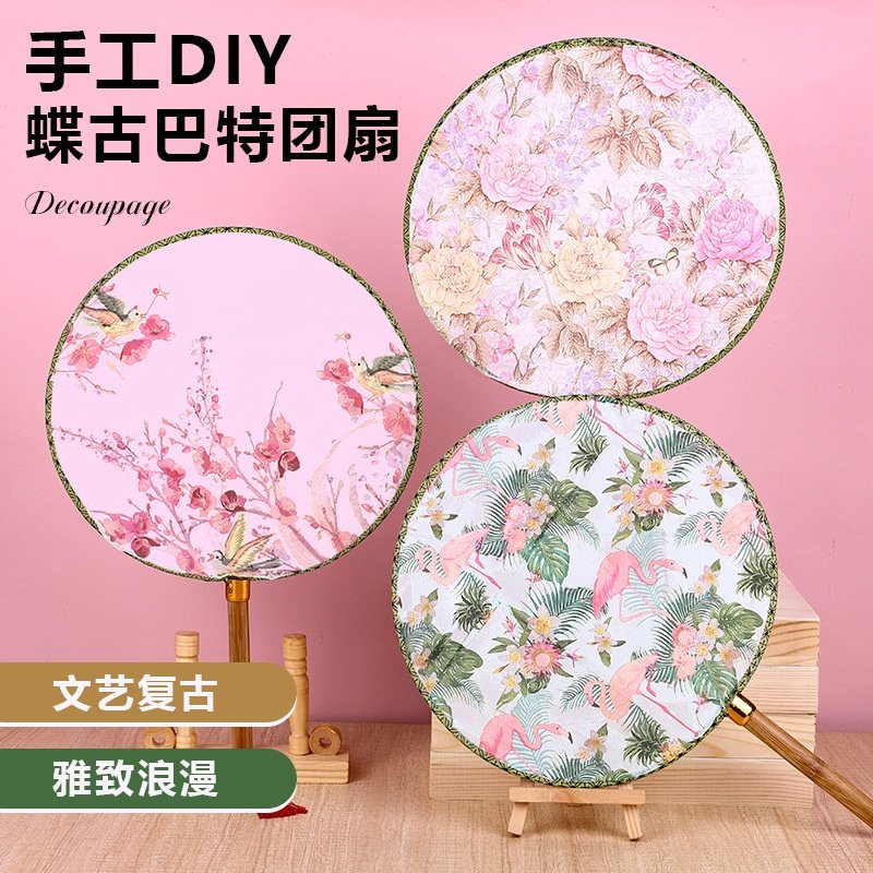 蝶古巴特团扇子diy材料包儿童手工diy亲子团建活动暖场教师节礼物,玩具/童车/益智/积木/模型,插珠/蘑菇插钉,淘宝优惠券,粉丝福利购,淘宝优惠卷