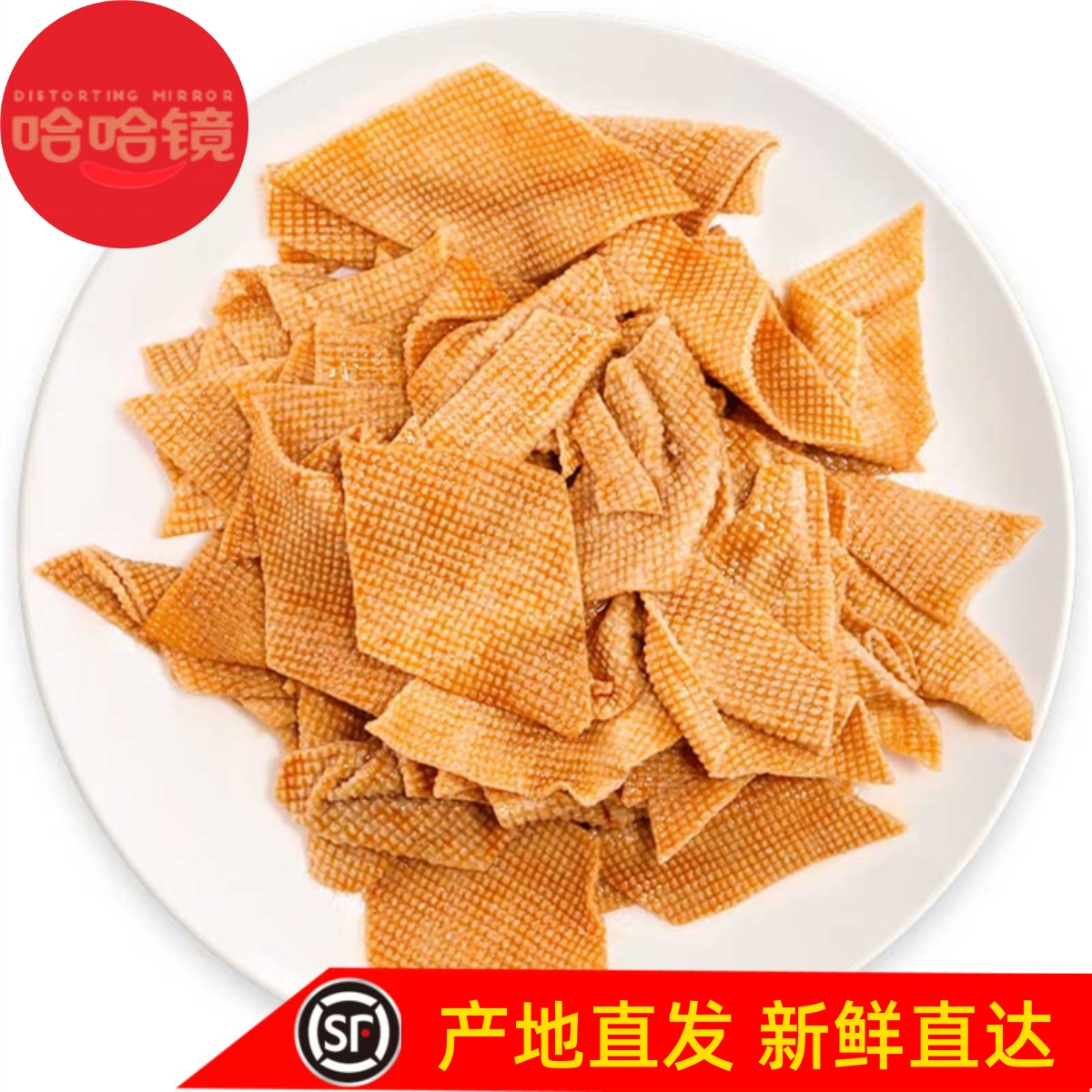 哈哈镜（豆皮）108克 卤味旗舰食品 麻辣零食小吃 店铺满百包邮