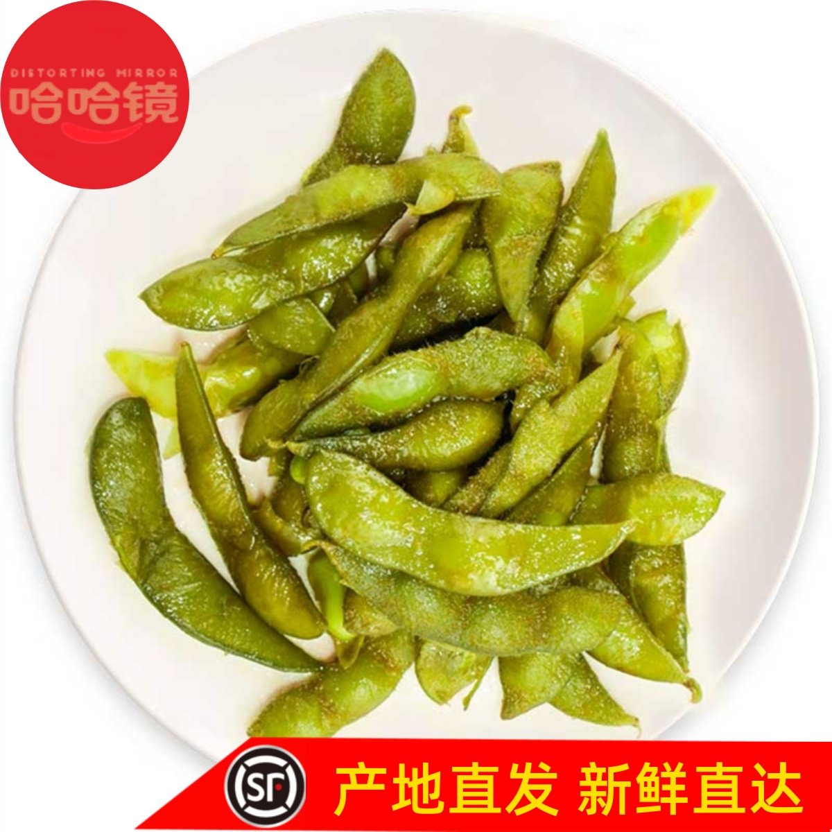 哈哈镜（毛豆）146克 卤味旗舰食品 麻辣零食小吃 店铺满百包邮