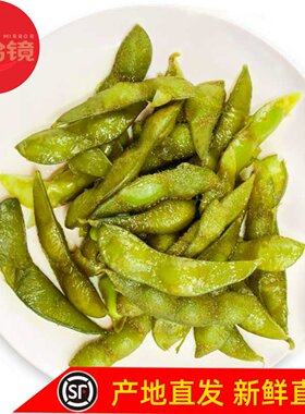 哈哈镜（毛豆）146克卤味