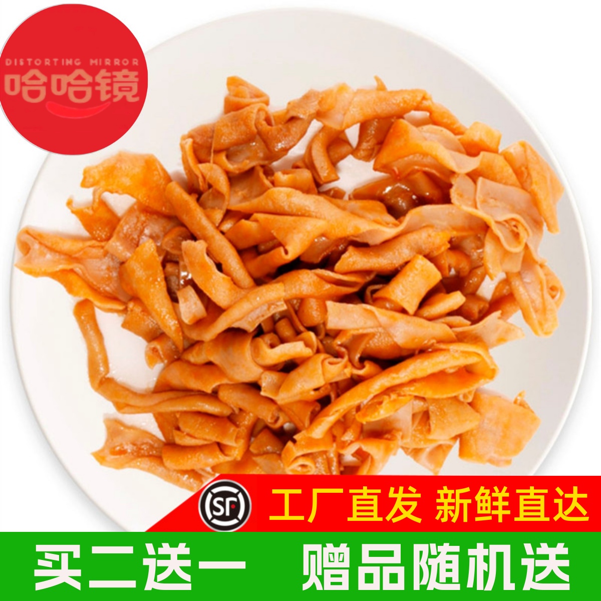 哈哈镜（鸭肠）108克 卤味旗舰食品 麻辣鸭货零食小吃店满百包邮