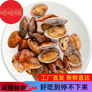 哈哈镜【花蛤】148克 旗舰食品 麻辣零食小吃花甲 店铺满百包邮