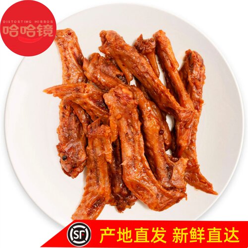 哈哈镜（鸭翅尖）118克食品 旗舰麻辣鸭货零食小吃店满百包邮顺丰 - 封面