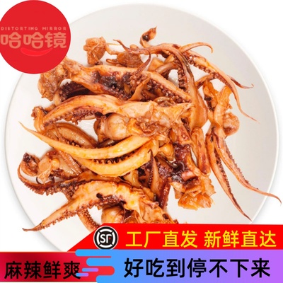 哈哈镜（鱿鱼须）100克 卤味旗舰食品 麻辣鱿鱼零食小吃 满百包邮