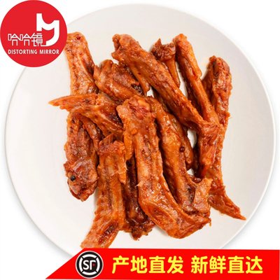 哈哈镜（鸭翅尖）118克食品