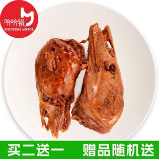 哈哈镜（鸭头）110克 卤味旗舰食品 麻辣鸭货零食小吃 店满百包邮