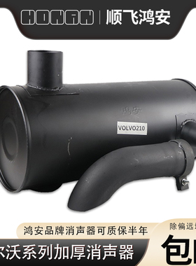挖掘机配件沃尔沃EC210B VOLVO140B消声器烟通消音器排气管U型扣
