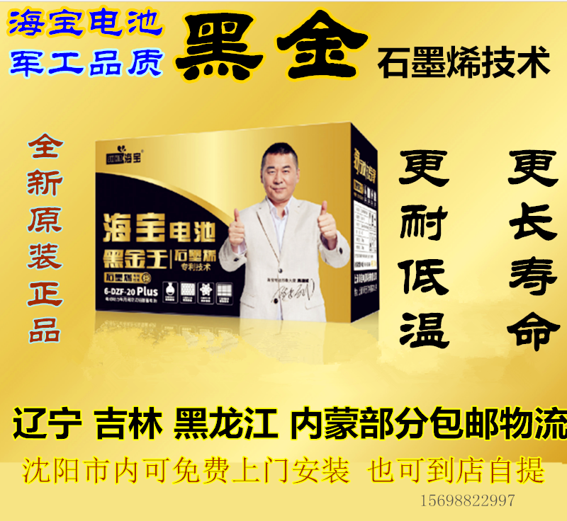 海宝电动车电池黑金石墨烯电动三轮二轮四轮车电瓶48v60v72v全新在类目 电动车/配件/交通工具, 电动车零/配件, 电动车电池中 - 来自Buy2taobao.com提供专业的淘宝代购服务
