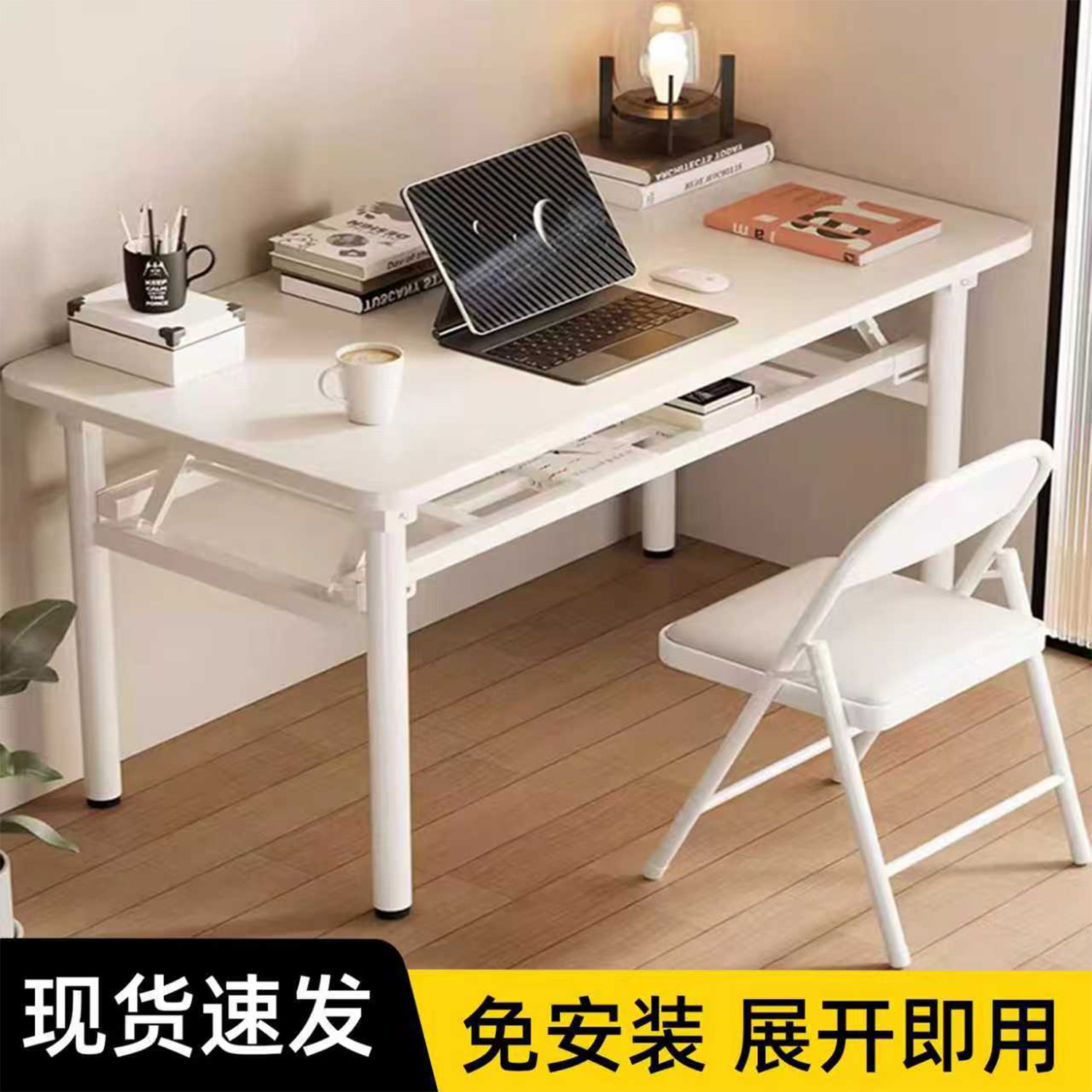 奶油风折叠桌台式电脑桌