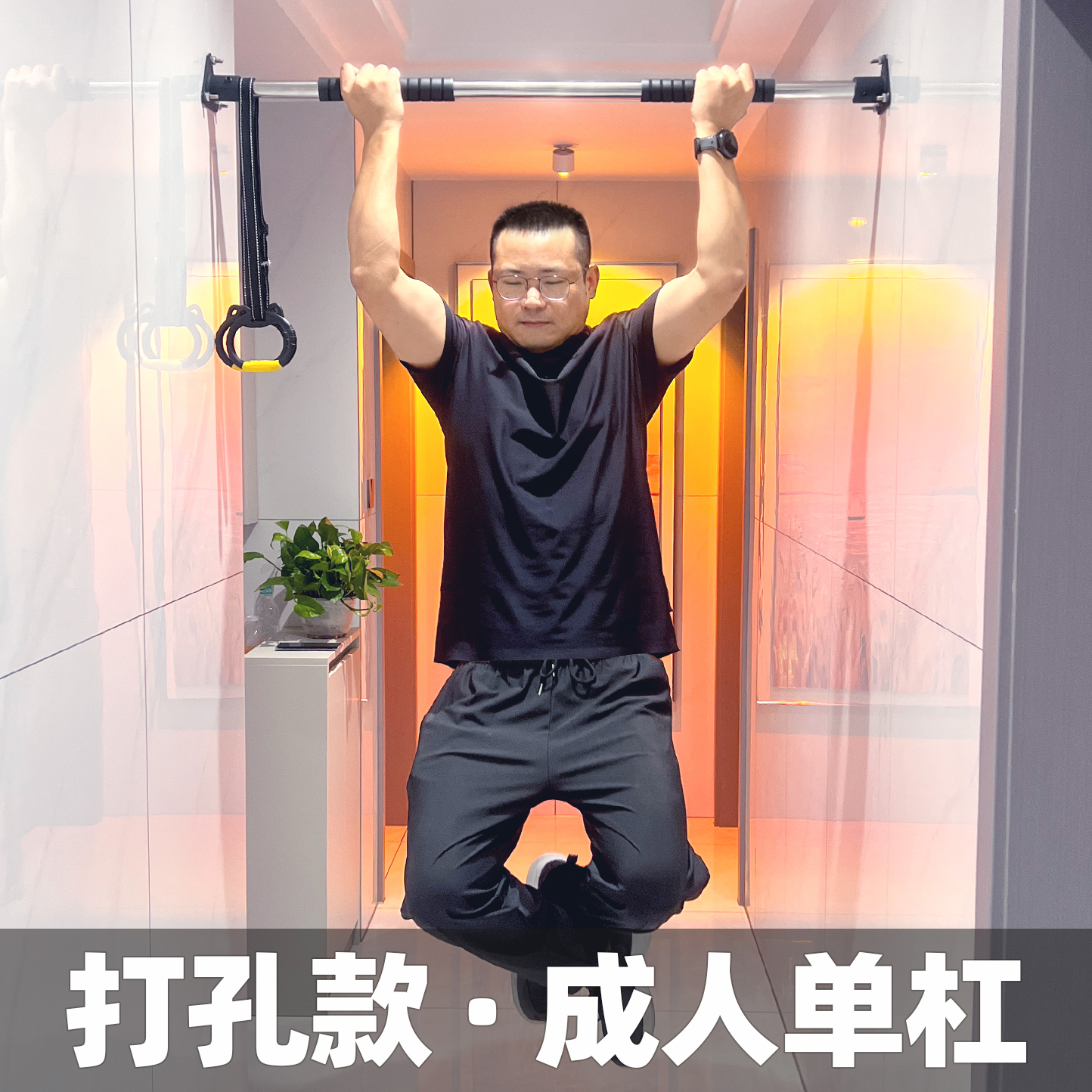 家用单杠打孔健身器材引体向上杆