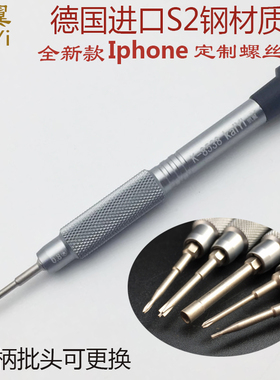 凯翼德国进口S2钢螺丝刀苹果X8Plusoppo手机拆机工具套餐小十