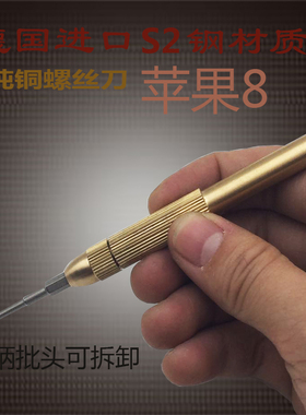 凯翼 进口S2钢制批头 max phoneX十字0.7Y三角小米·螺丝刀