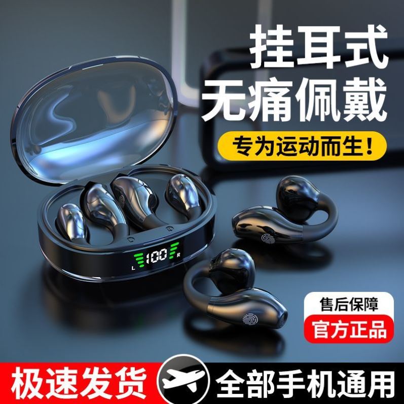 新疆包邮骨传导耳机蓝牙无线超长续航超音质运动神器夹耳式真无痛使用感如何?