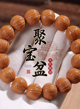 猴头文玩手串精雕聚宝盆土豪佛珠小核桃素圈手捻男士解压盘玩手链