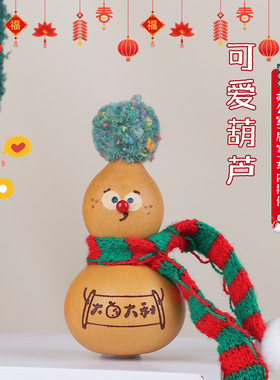 天然小葫芦新年雕刻款文玩手把件随身解压盘玩小手捻百搭包包挂饰