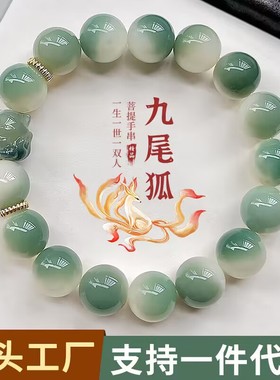 紫色九尾狐菩提手串女学生绕指柔文玩盘玩佛珠手链飘花文玩菩提子