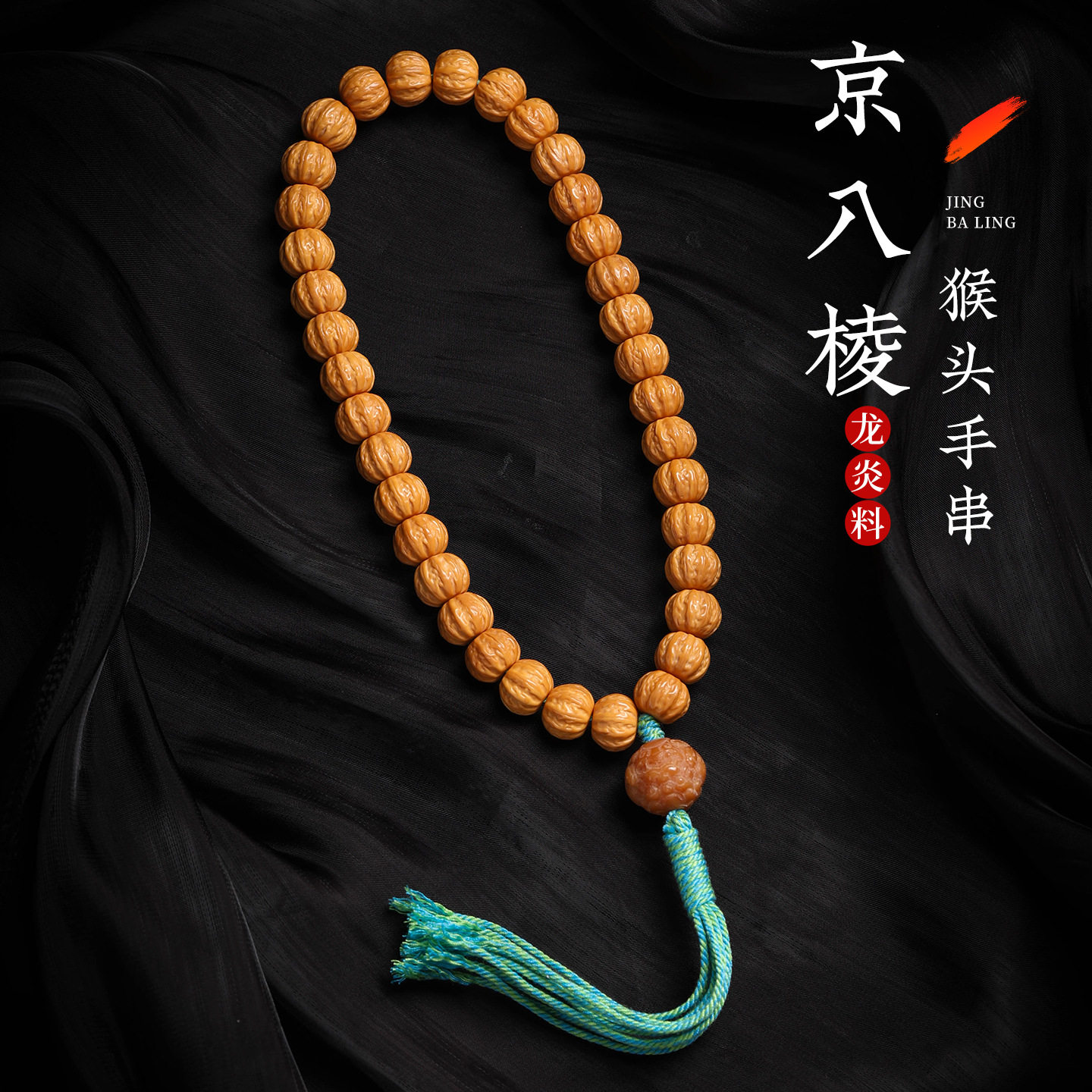 京八棱猴头手串招财貔貅手持野生精雕小核桃男士文玩佛珠手链手持