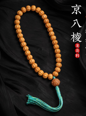 京八棱猴头核桃手串招财貔貅