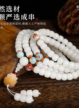 天然白玉菩提根手串男女款