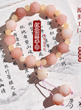 菩提根雕刻山茶花手串