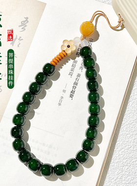 祖母绿菩提手机链精致感手腕款防丢手机挂绳挂件复古百搭饰品