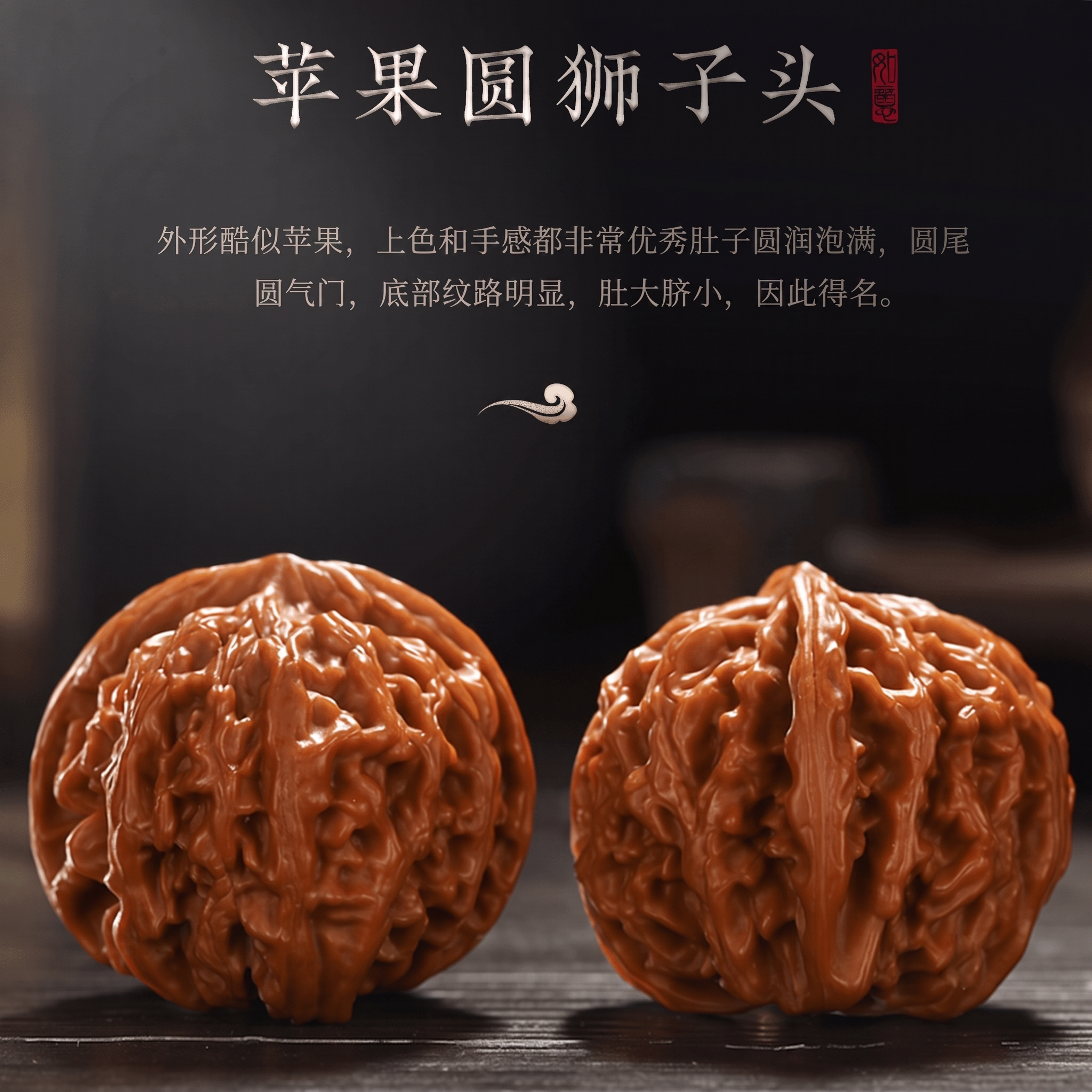 原皮/机刷苹果园核桃苹果园狮子头文玩麻核桃手把件盘玩件手感好