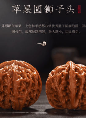 原皮机刷苹果园狮子头核桃手把件