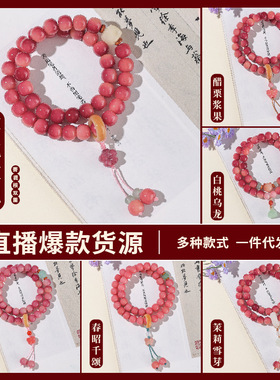 新中式双圈杨梅飘花菩提手链手持