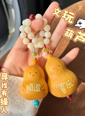 天然小胖墩文玩葫芦创意雕刻手把件解压盘玩手捻百搭手机包包挂件