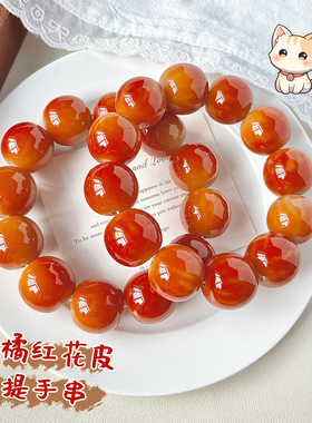 橘红色花皮菩提手串大尺寸干磨苹果珠男女盘玩手把件文玩佛珠手链