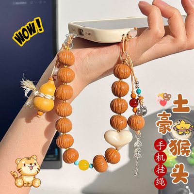 精雕土豪猴头手机挂绳文玩草里金葫芦手腕款盘玩手机链防丢挂件