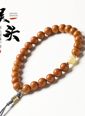 男士猴头小核桃光面佛珠手串手链