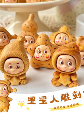 芭比檀木星星人卡通diy手工配件编绳手链项链挂件手串文玩配饰品