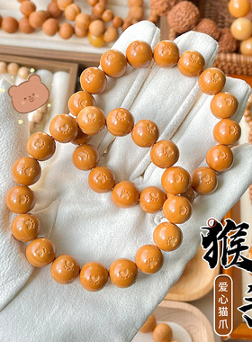 雕刻猴头爱心猫爪光珠单圈男女核桃原皮原色文玩佛珠念珠手链