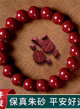 2026马年本命年低含量紫金砂朱砂手链男女款朱砂单圈实力商家