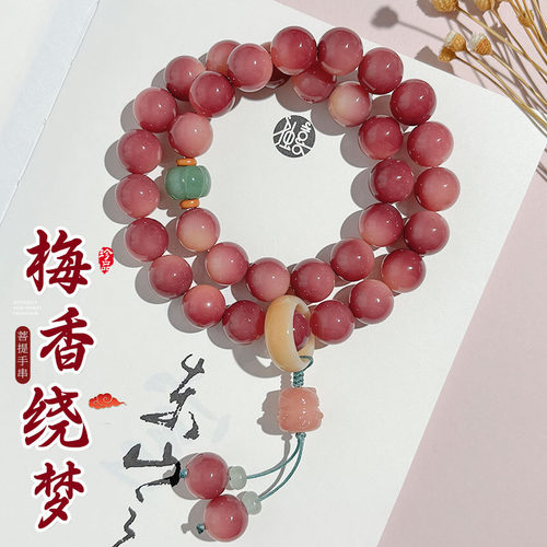 乌梅子酱圆珠国风双圈菩提手串