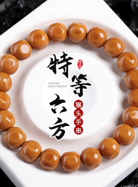 特级猴头六方单圈精品核桃光珠佛珠手串男女文玩盘玩手链饰品