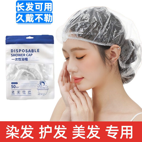 一次性浴帽女防水防油烟家用洗澡加厚发膜焗油帽头套加热染发通用