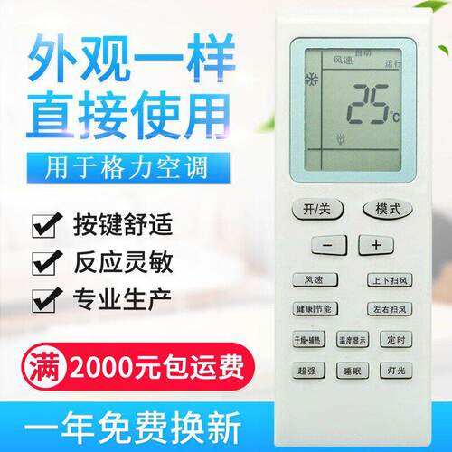 万能通用格力空调遥控器YBOFYBOF2YBOFBYBOFB1YB0FB2新