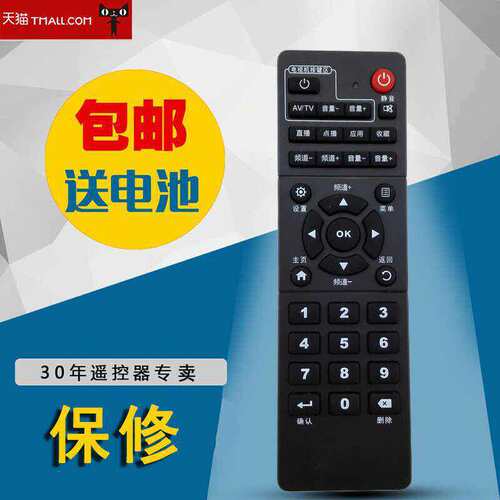 适用中国移动网络电视机顶盒子遥控器魔百盒和易视TV浪潮九联包邮
