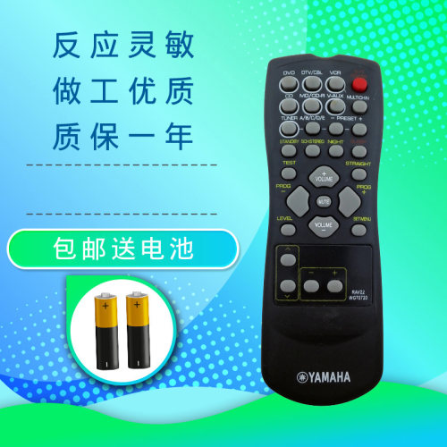 雅马哈YAMAHA 功放AV遥控器RAV22通用V320 V340 V350 v357 V590