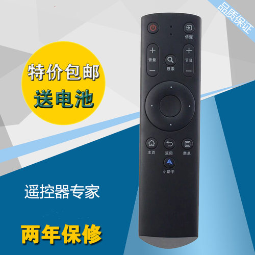 适用于三洋电视机遥控器32CE3210D 42CE3210D 48CE3410D小助手