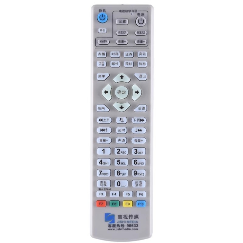适用吉林 数字机顶盒遥控器 吉林广电网络数字电视遥控器